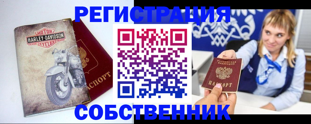 прописка в квартире в Пионерском