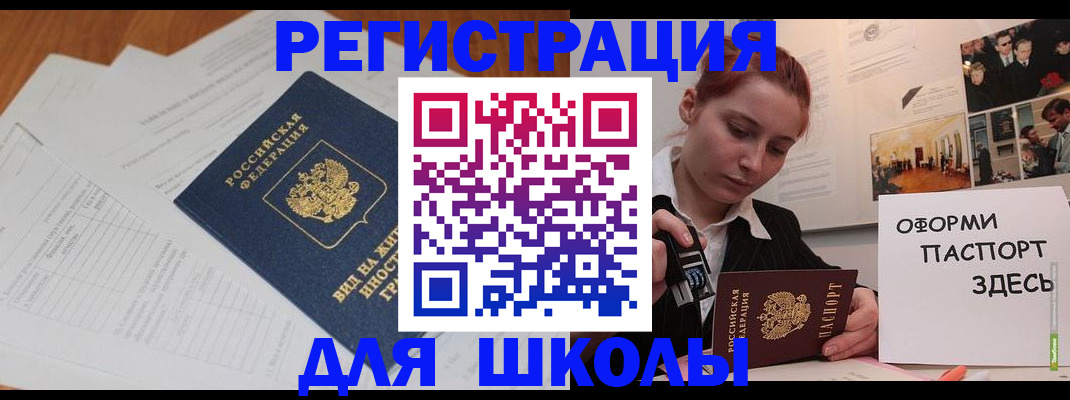 прописка законно в Пионерском