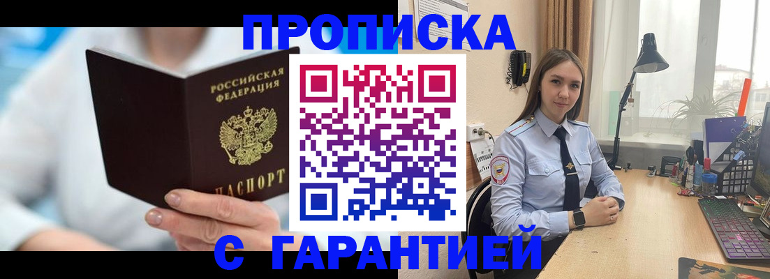 временная регистрация для школы в Пионерском