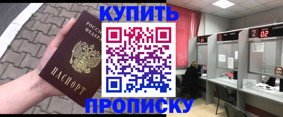 временная регистрация собственник в Пионерском