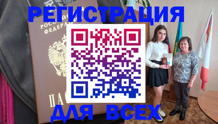 временная регистрация для школы в Пионерском